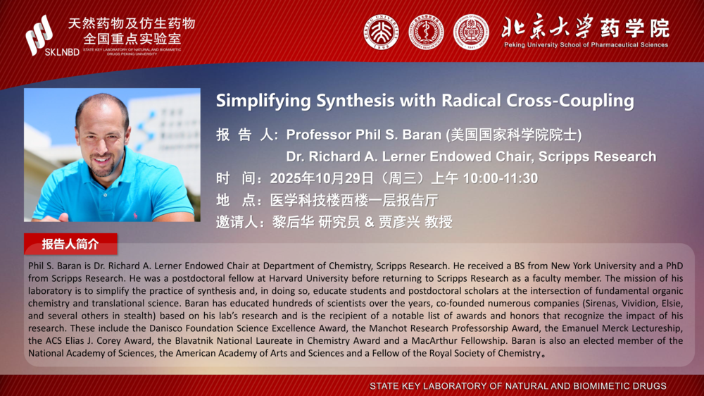Phil S. Baran-poster-10.29.png